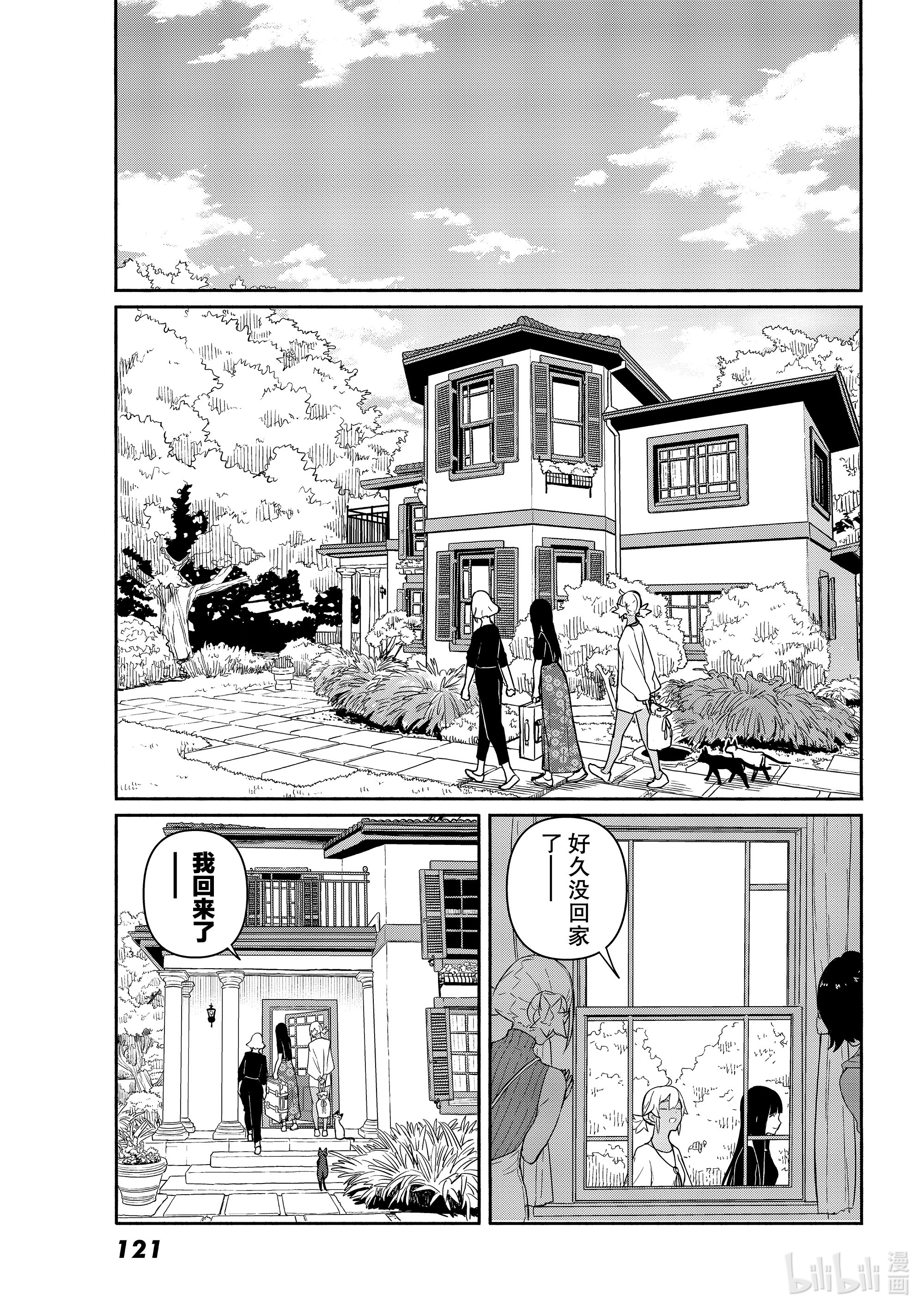 飞翔的魔女58 4个月未见的家人、新的朋友在线观看 - 第7张