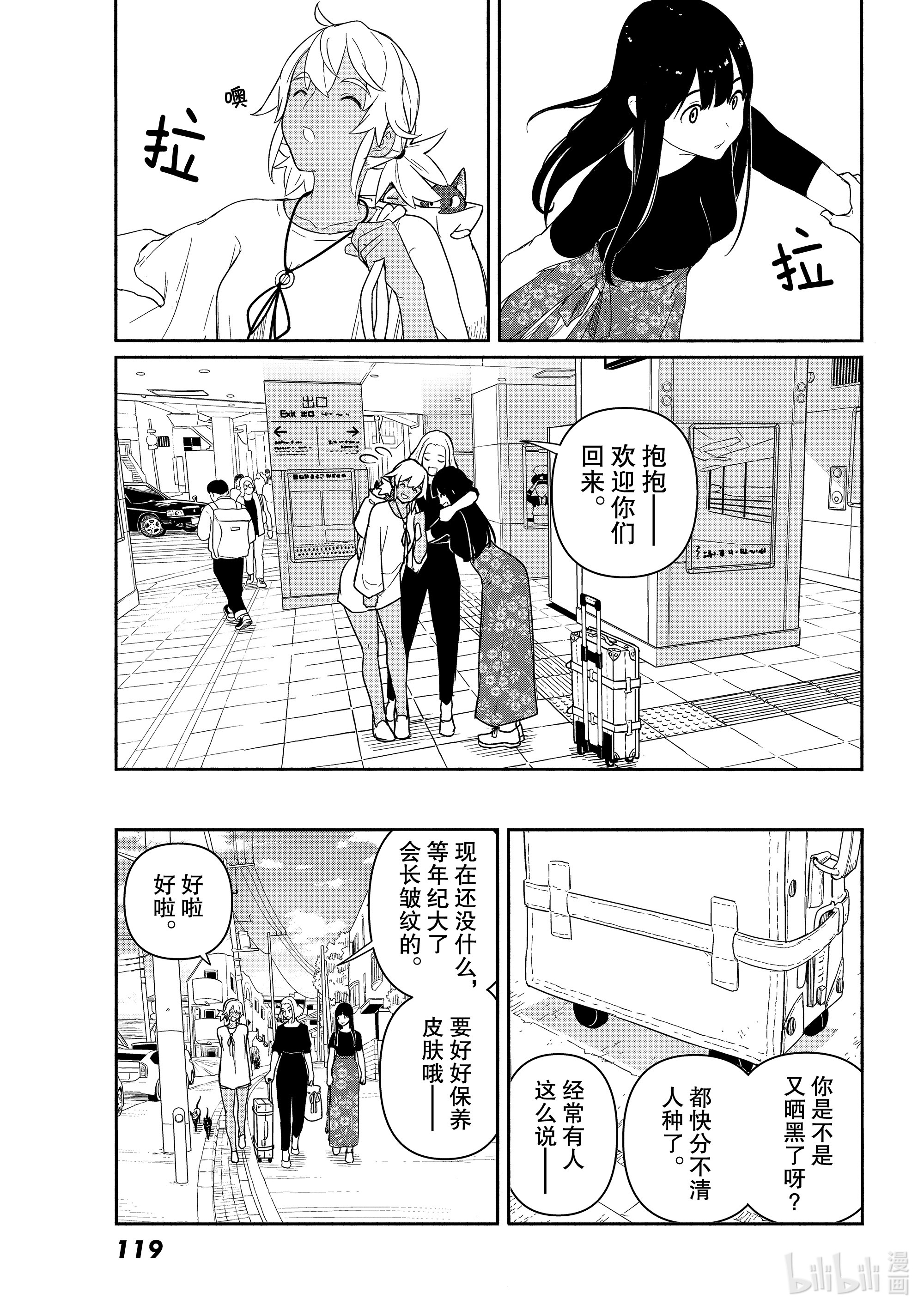 飞翔的魔女58 4个月未见的家人、新的朋友在线观看 - 第5张