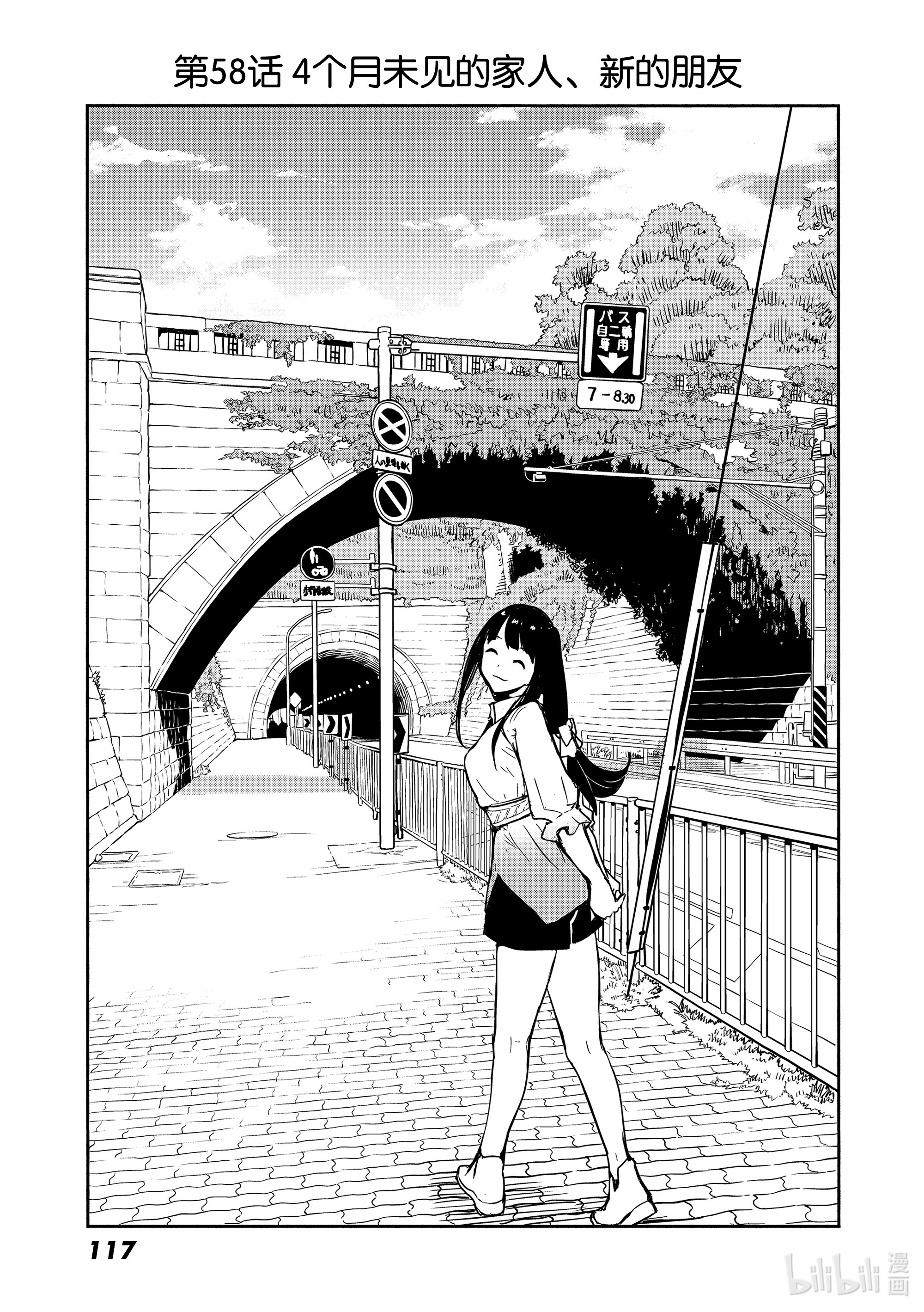 飞翔的魔女58 4个月未见的家人、新的朋友在线观看 - 第3张