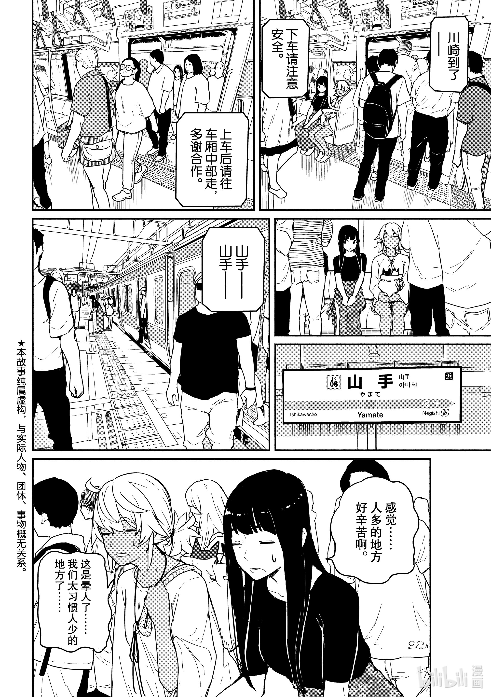 飞翔的魔女58 4个月未见的家人、新的朋友在线观看 - 第2张