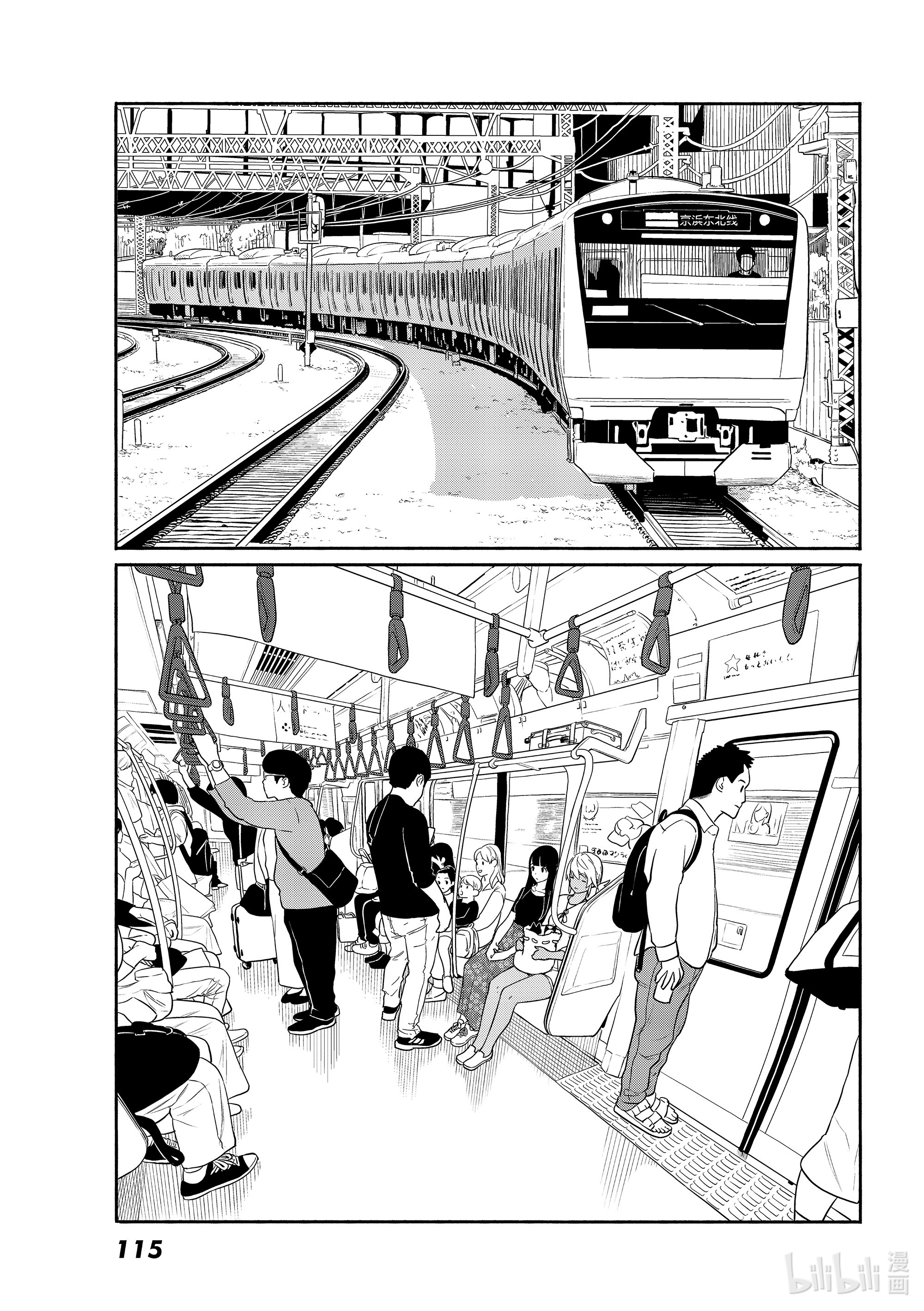 飞翔的魔女58 4个月未见的家人、新的朋友在线观看 - 第1张