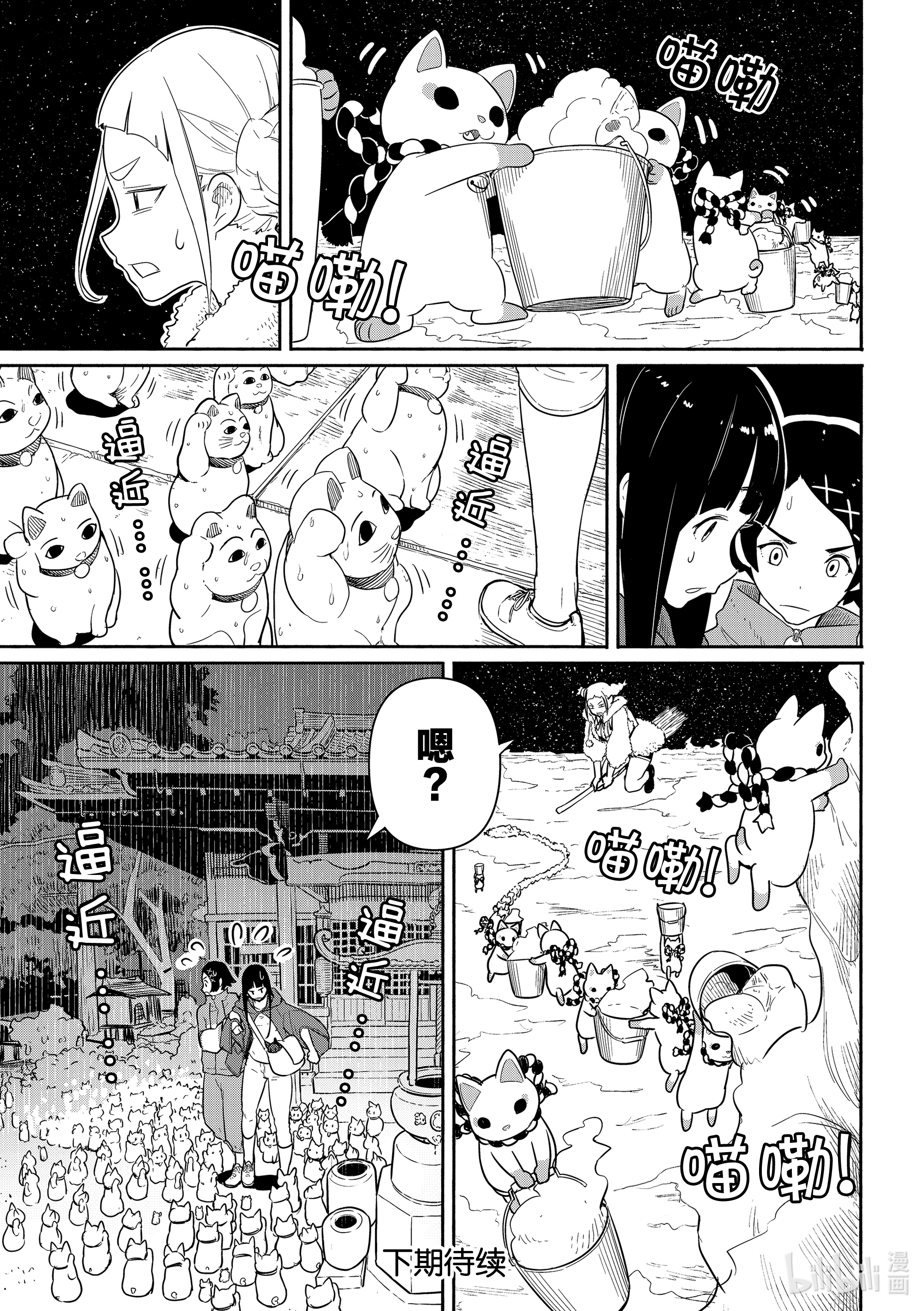 飞翔的魔女59 城市里的工作在线观看 - 第25张