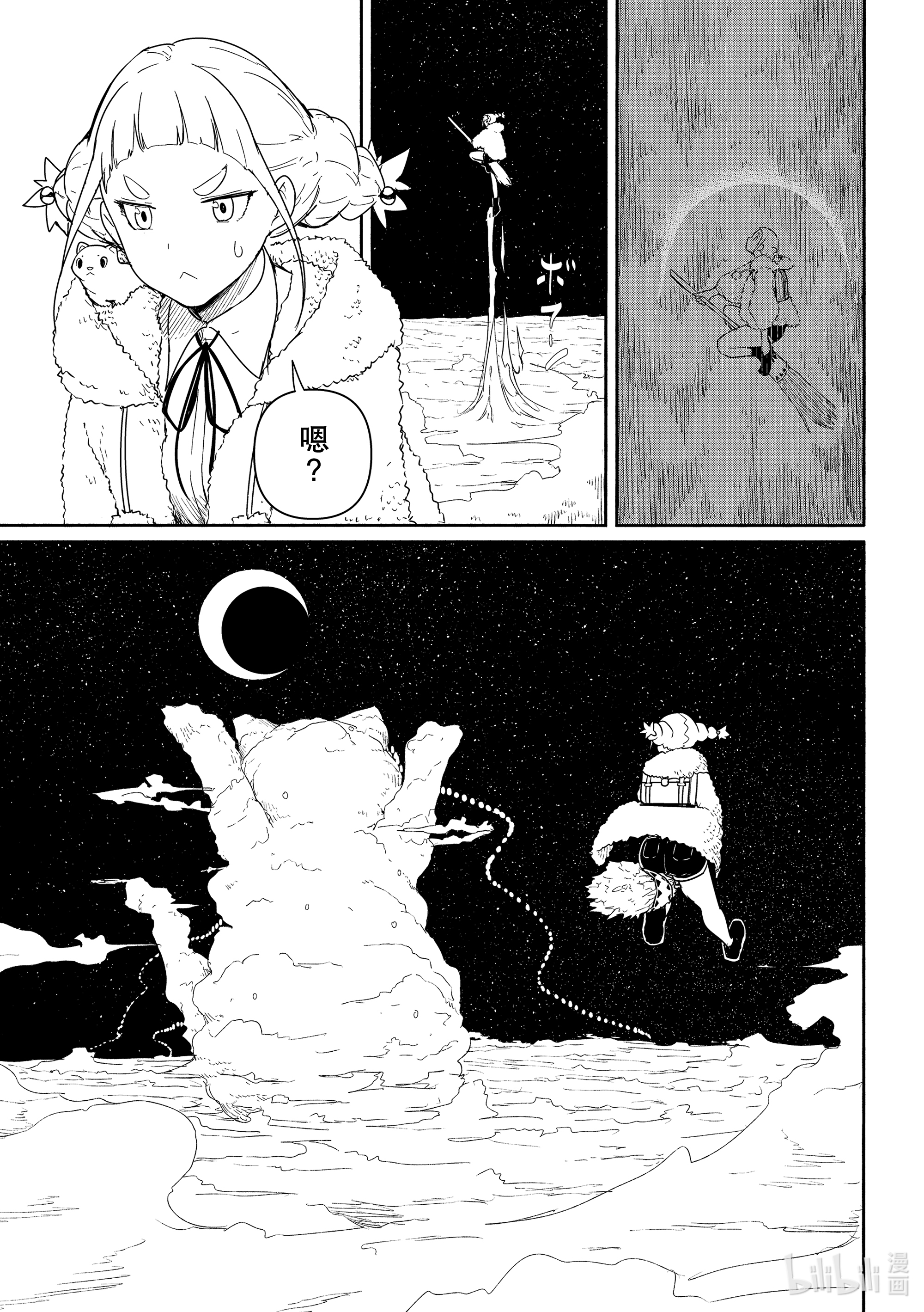 飞翔的魔女59 城市里的工作在线观看 - 第24张