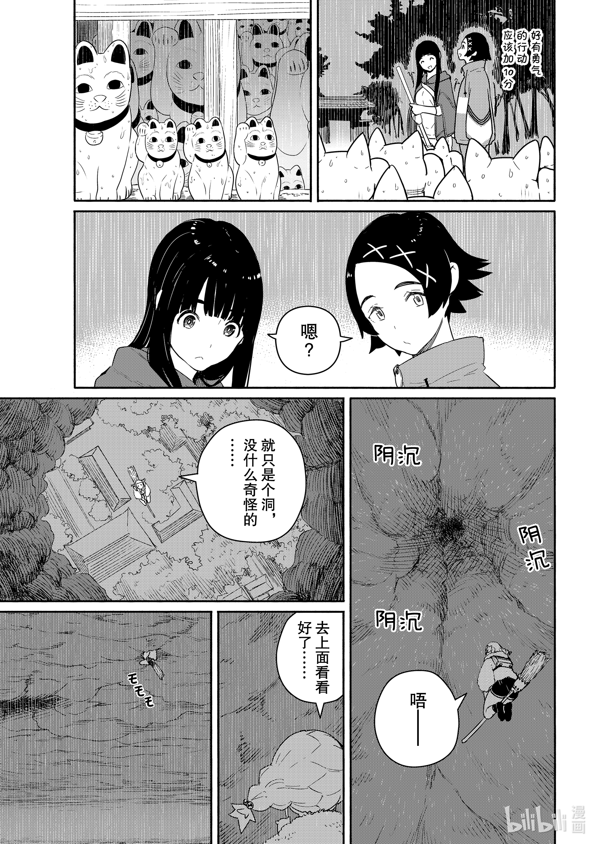 飞翔的魔女59 城市里的工作在线观看 - 第23张