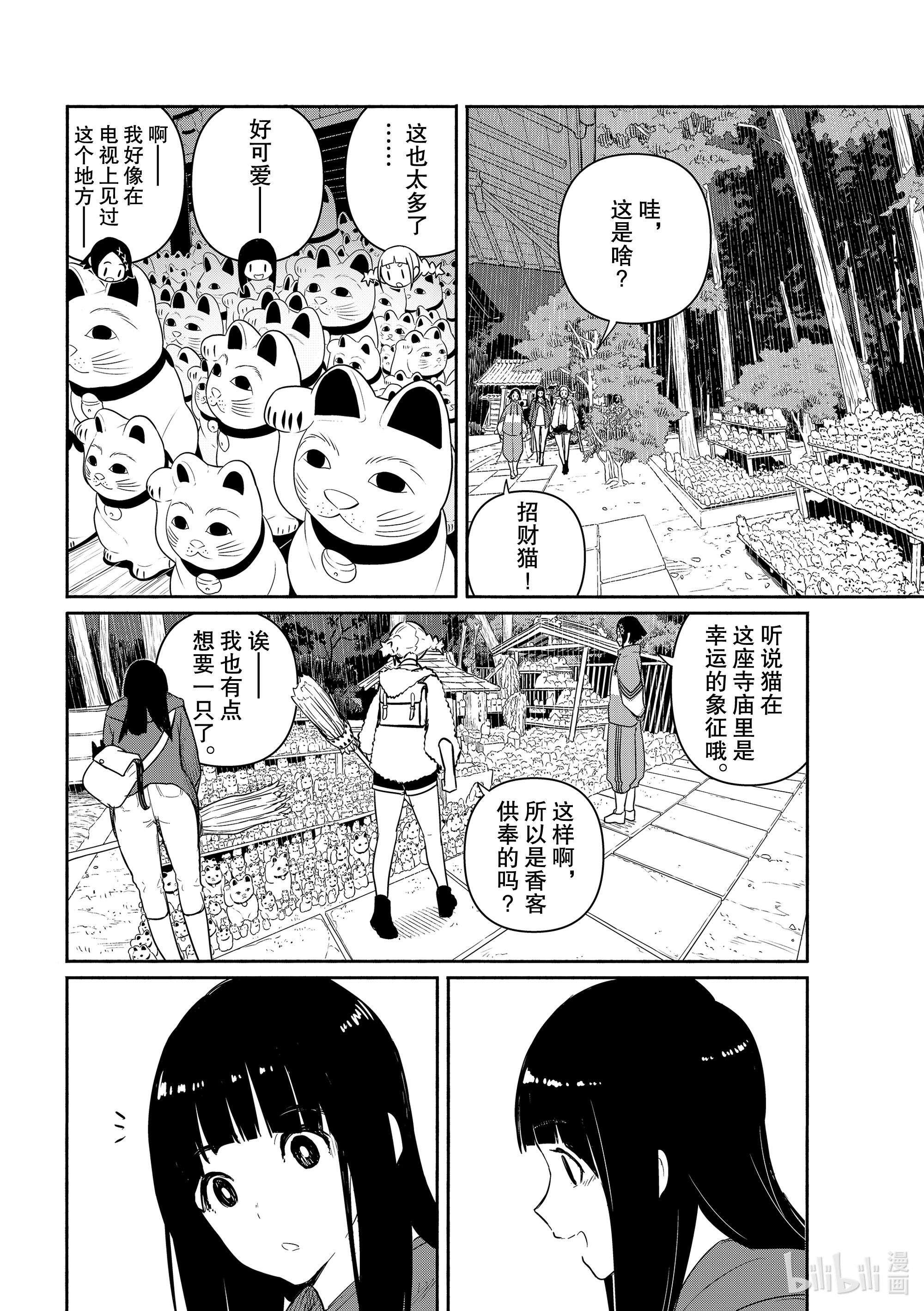 飞翔的魔女59 城市里的工作在线观看 - 第20张