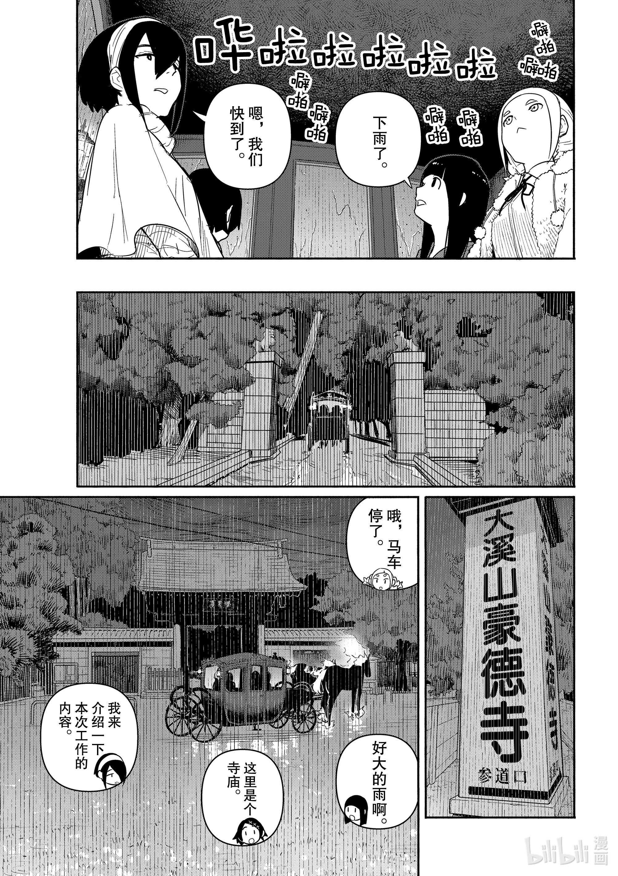 飞翔的魔女59 城市里的工作在线观看 - 第13张