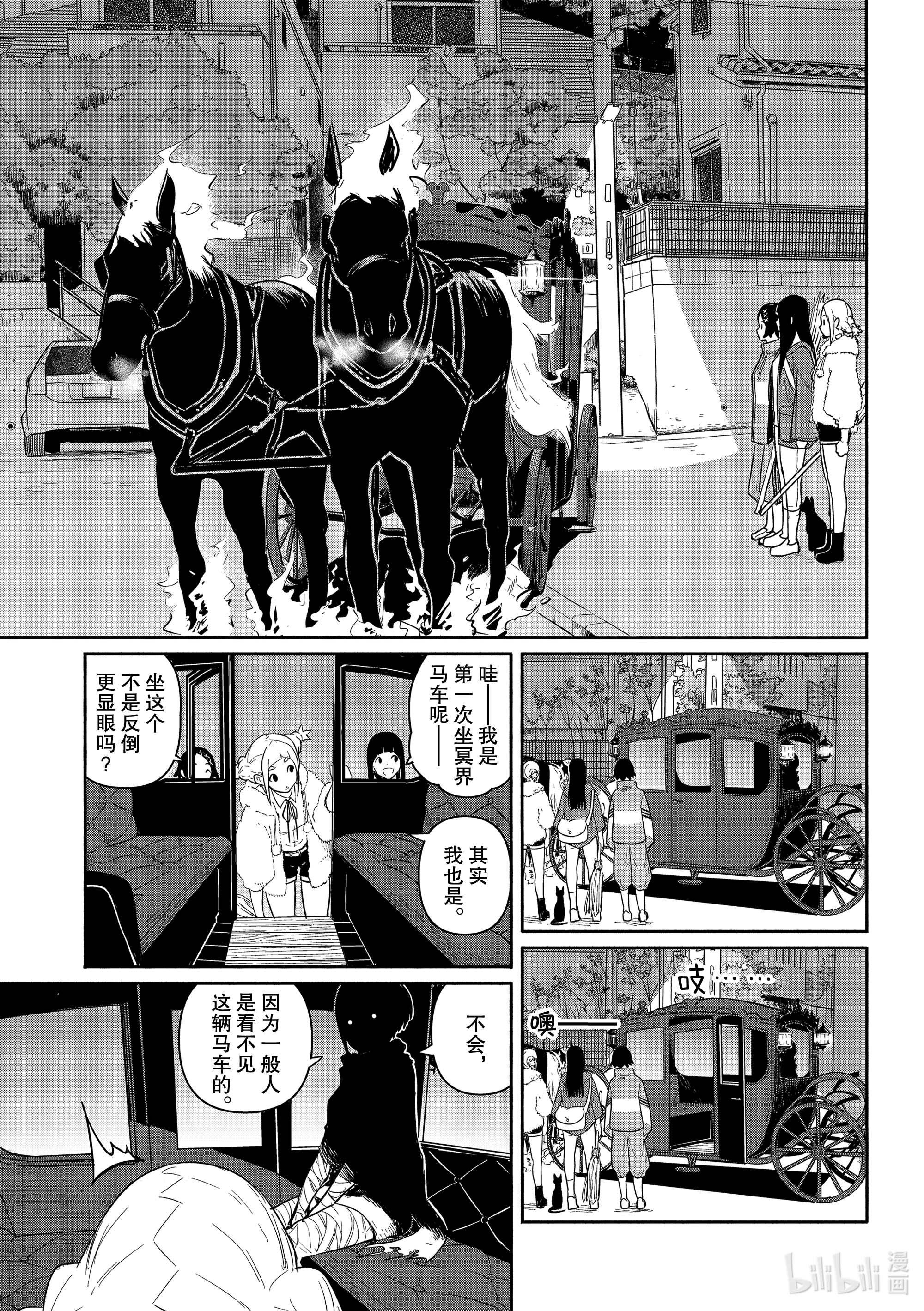 飞翔的魔女59 城市里的工作在线观看 - 第9张