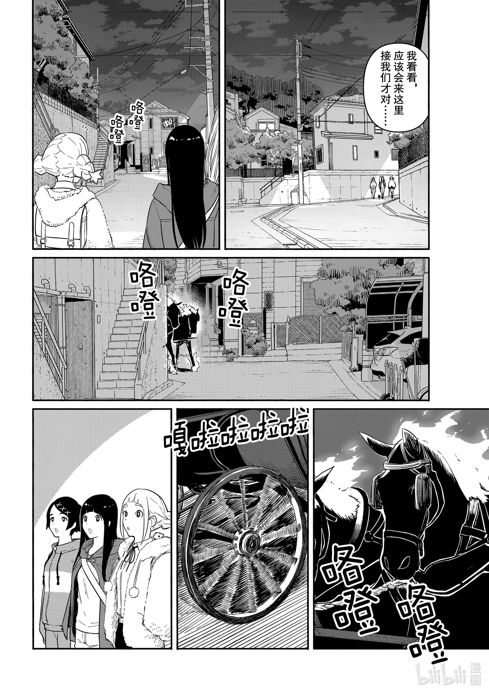 飞翔的魔女59 城市里的工作在线观看 - 第8张