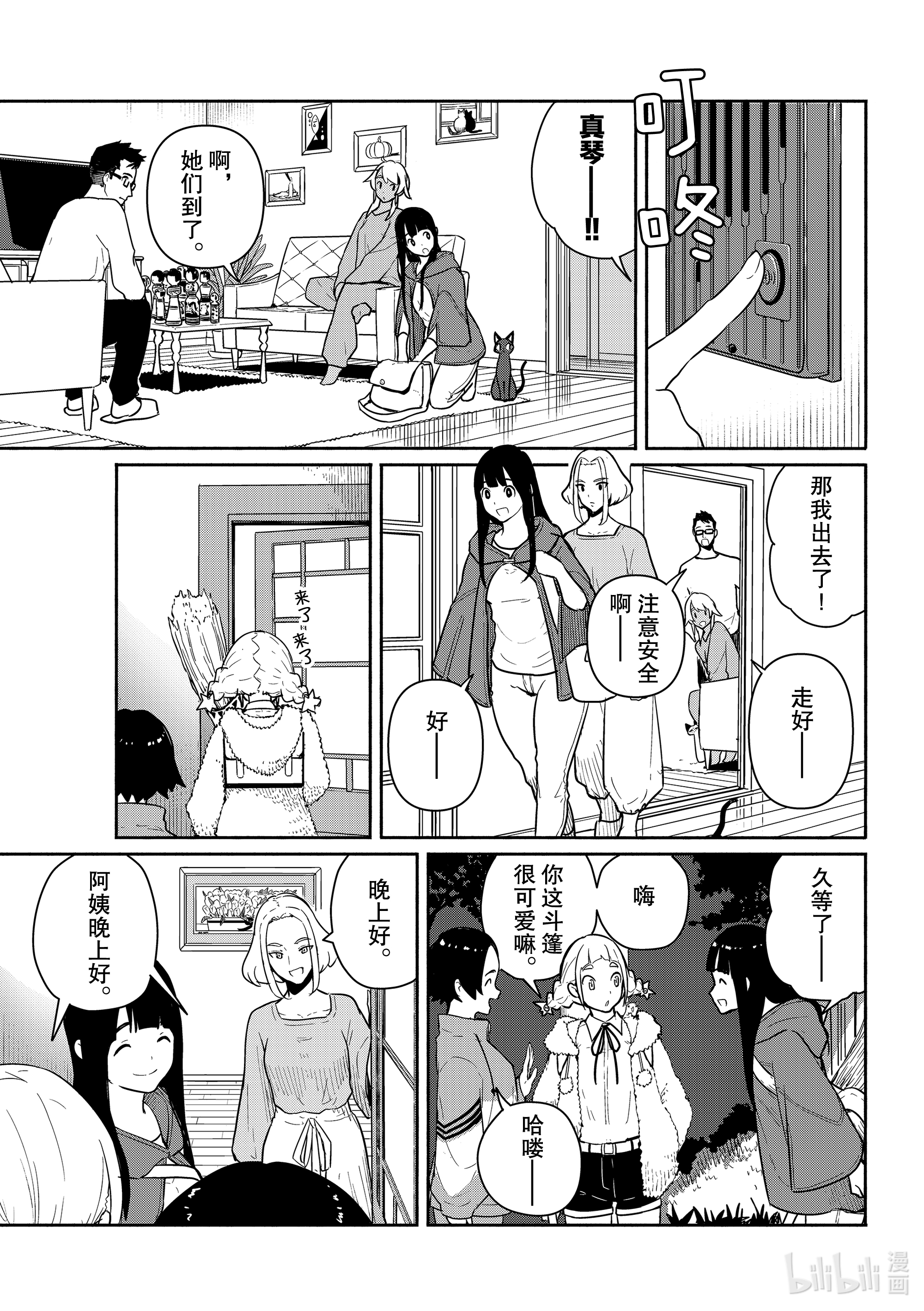 飞翔的魔女59 城市里的工作在线观看 - 第5张
