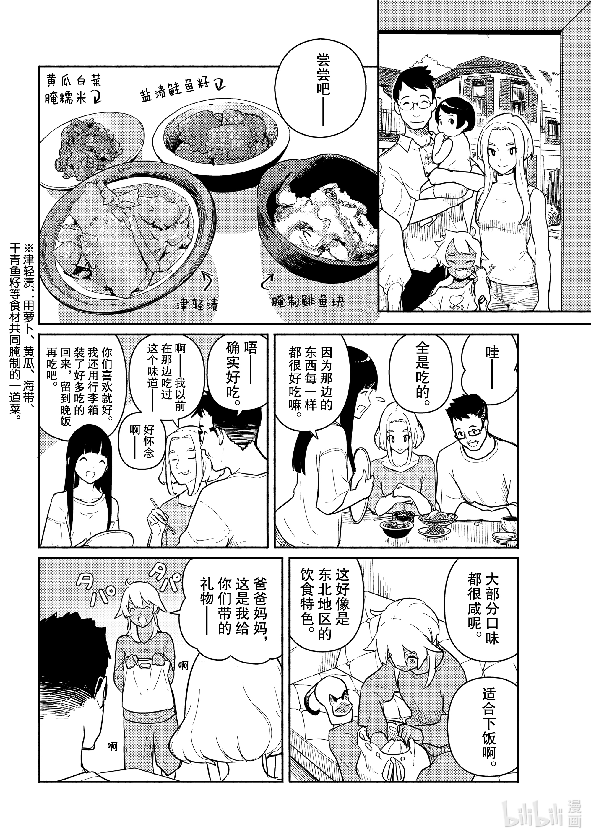 飞翔的魔女59 城市里的工作在线观看 - 第2张