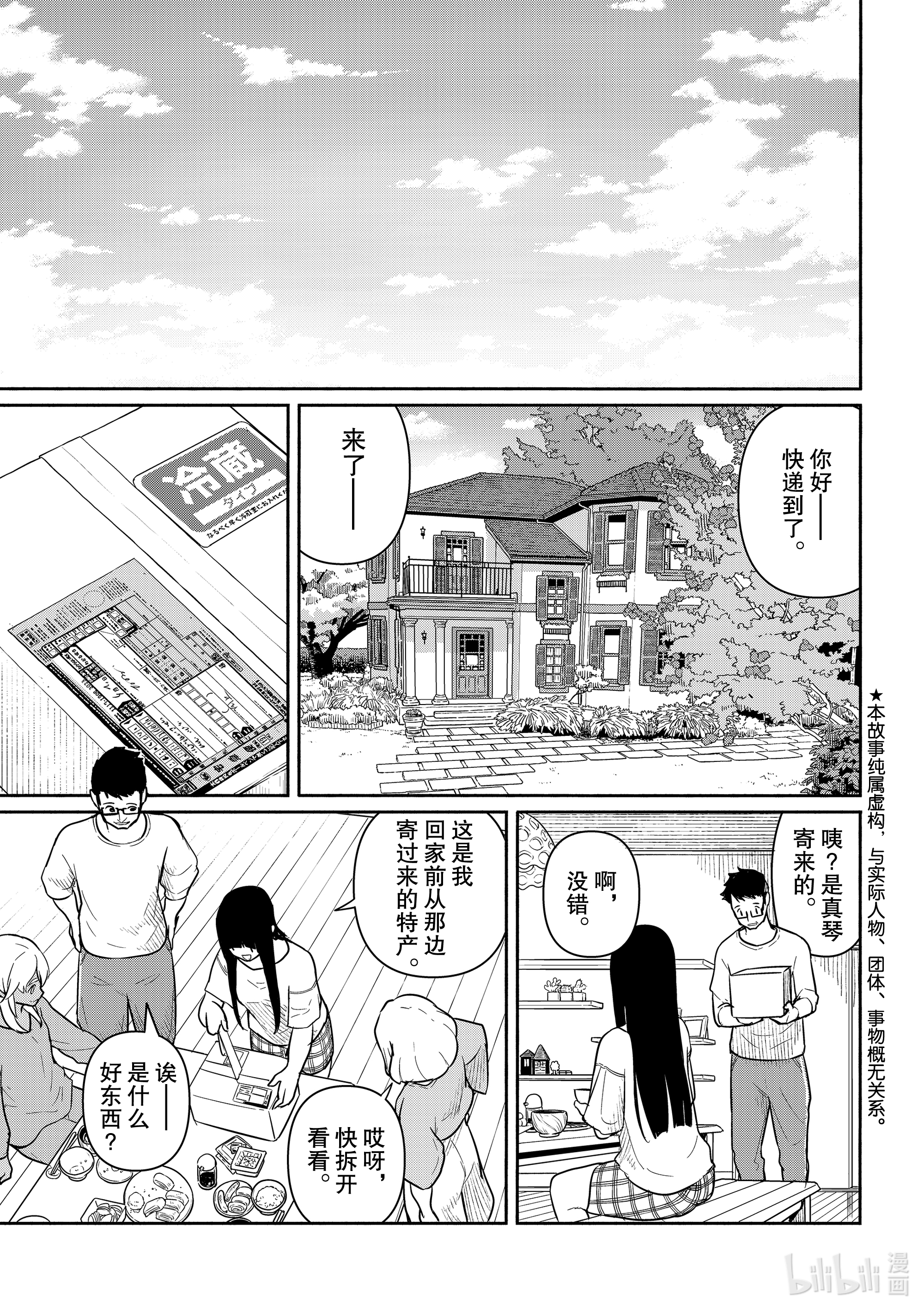 飞翔的魔女59 城市里的工作在线观看 - 第1张