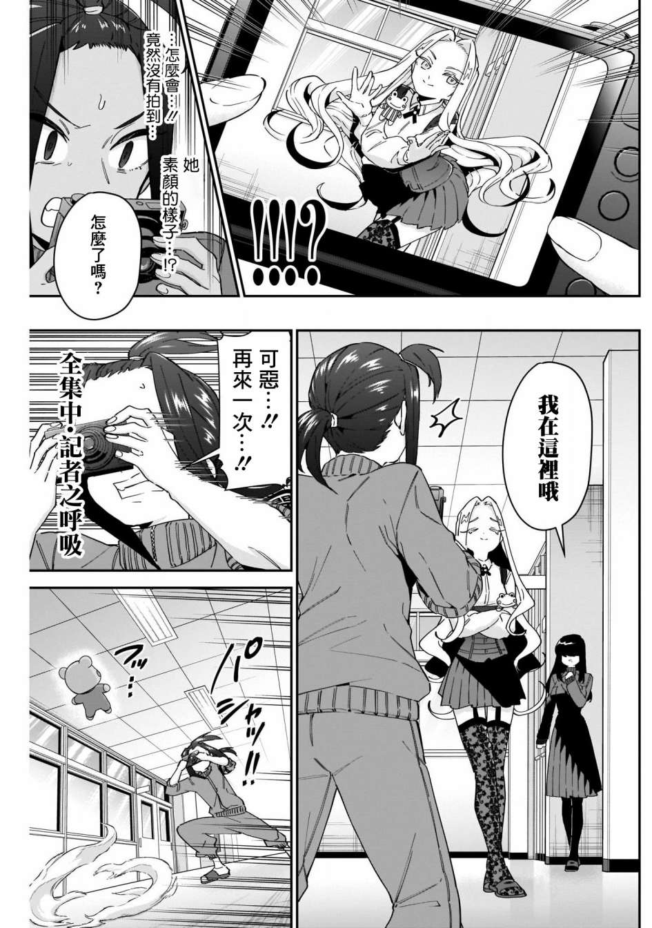 超超超超喜欢你的一百个女孩子55话在线观看 - 第18张