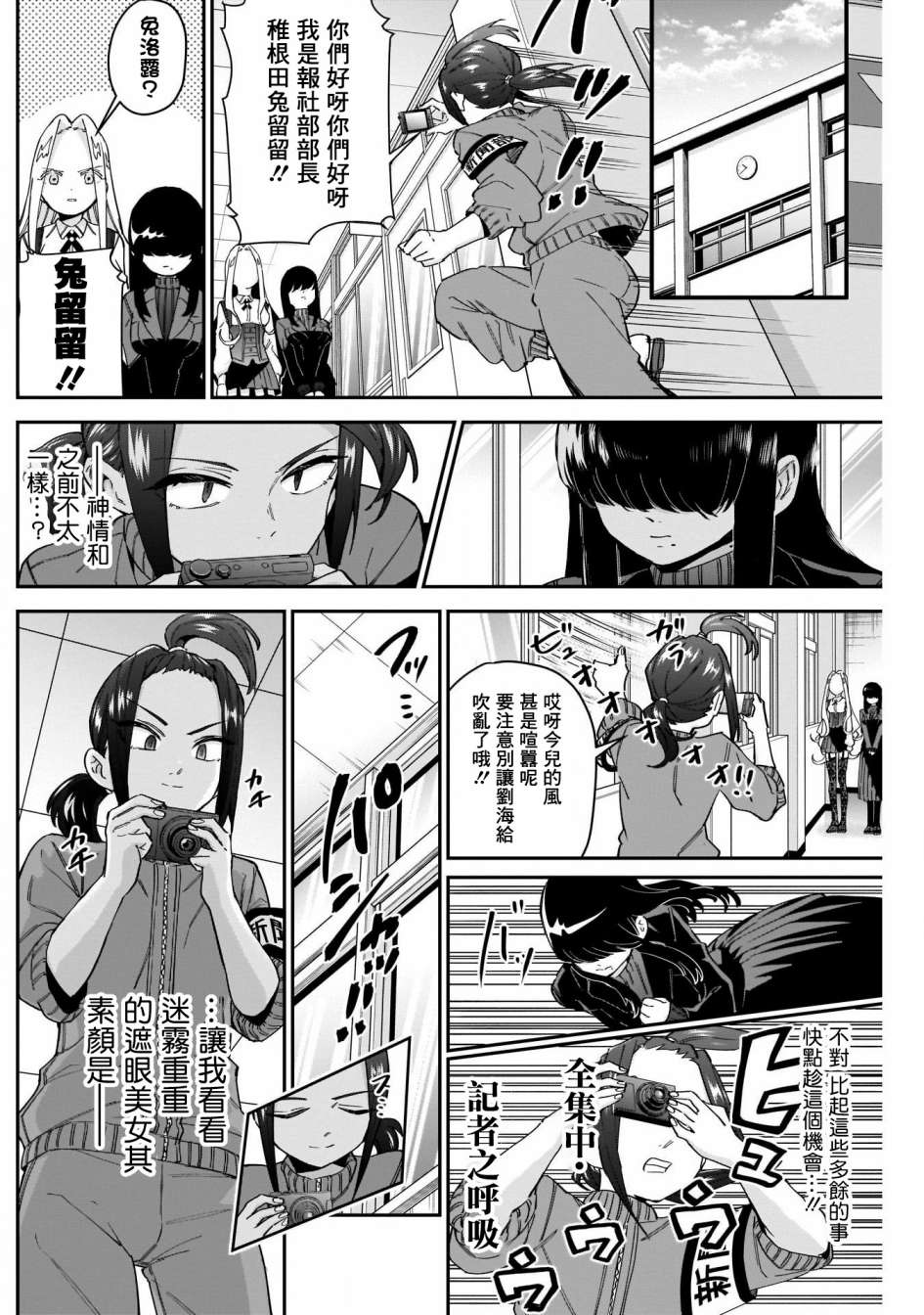 超超超超喜欢你的一百个女孩子55话在线观看 - 第17张