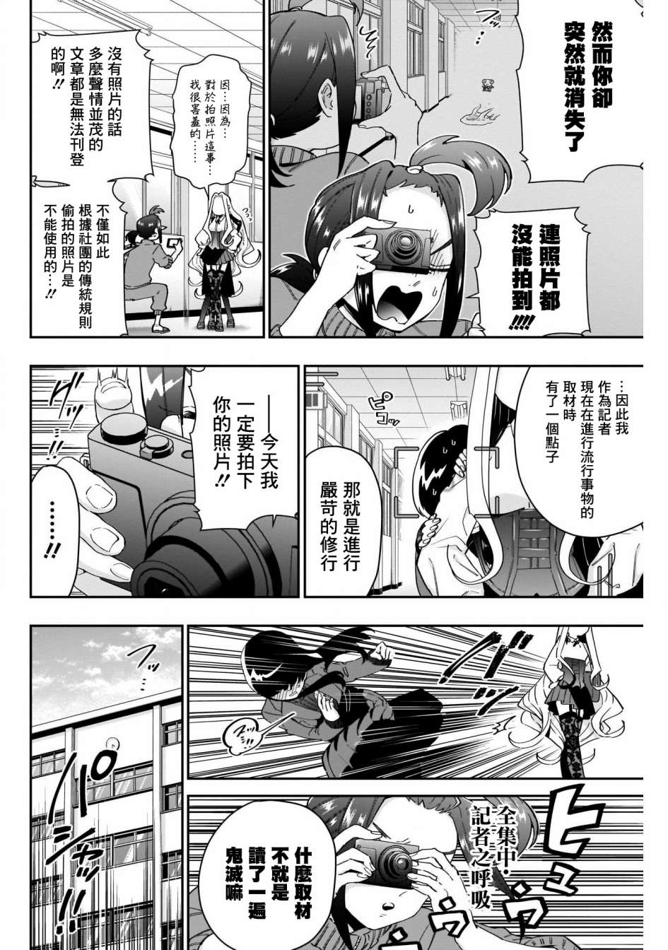 超超超超喜欢你的一百个女孩子55话在线观看 - 第5张