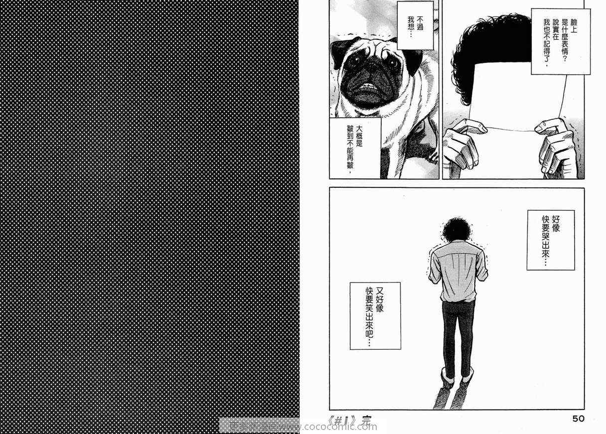 宇宙兄弟第1话在线观看 - 第27张