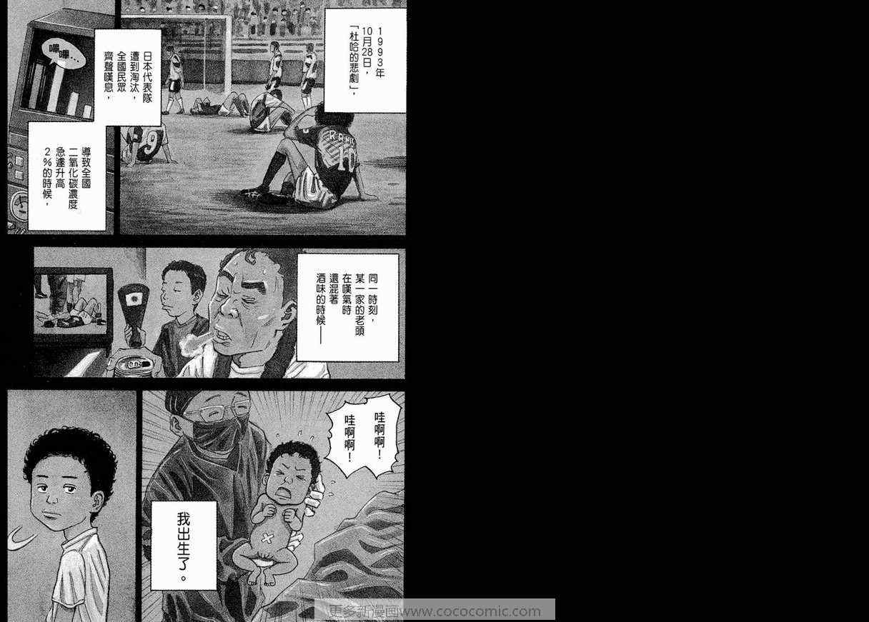 宇宙兄弟第1话在线观看 - 第3张