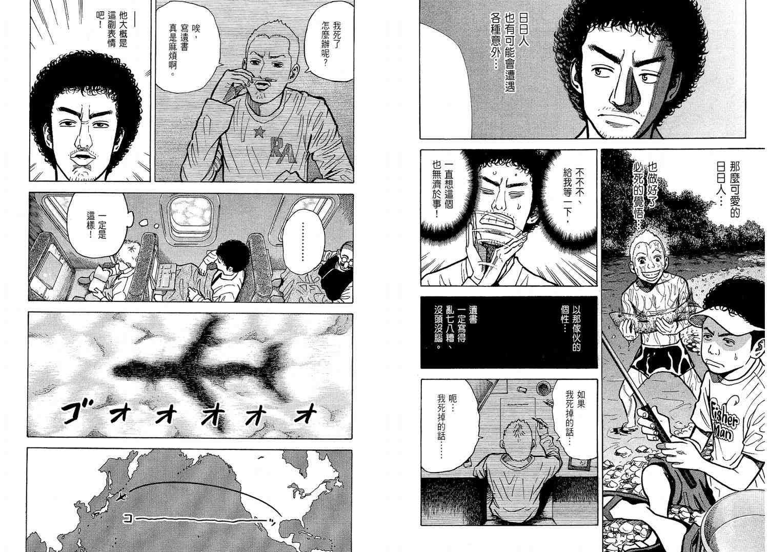 宇宙兄弟第2话在线观看 - 第98张