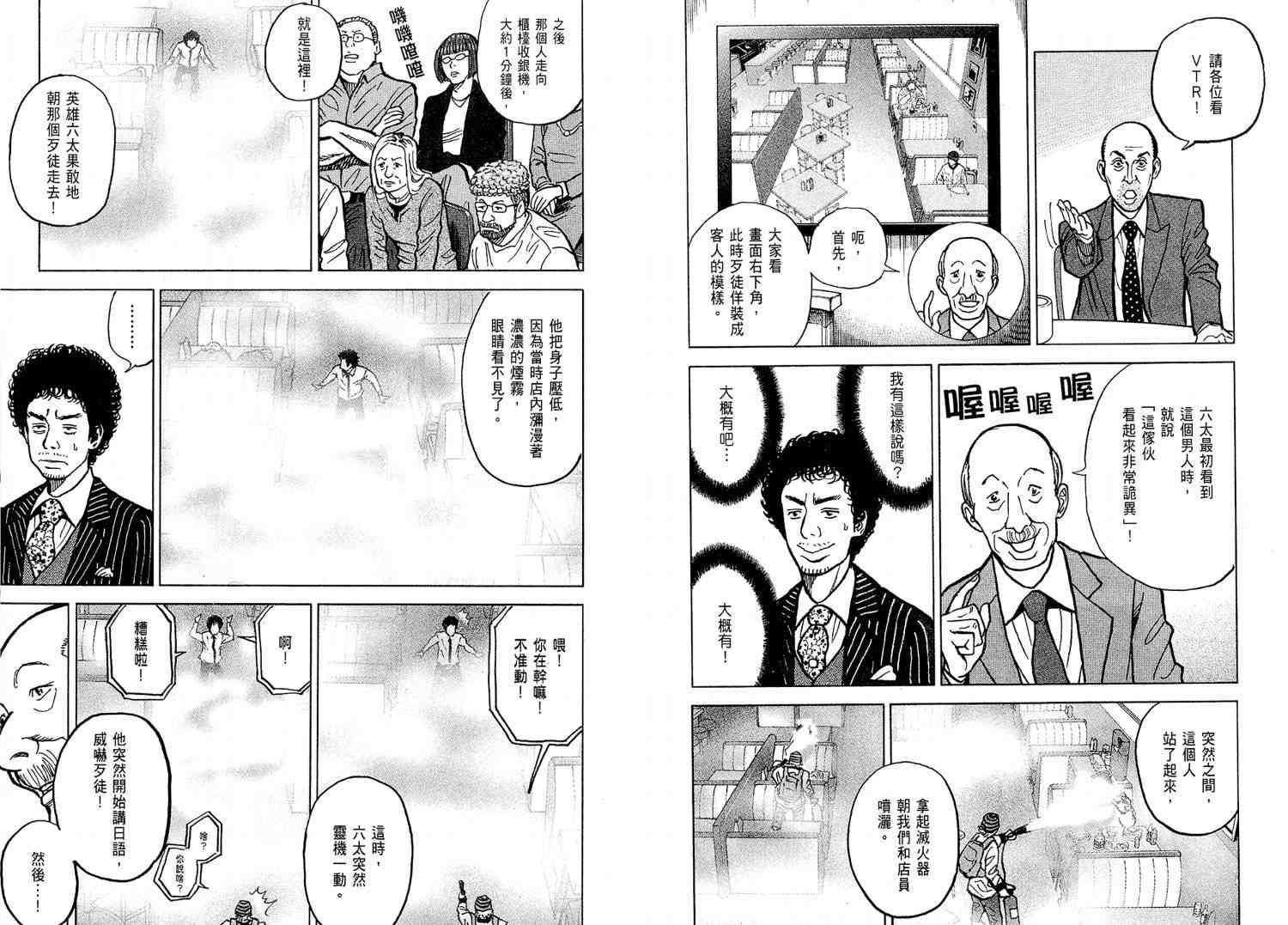宇宙兄弟第2话在线观看 - 第64张