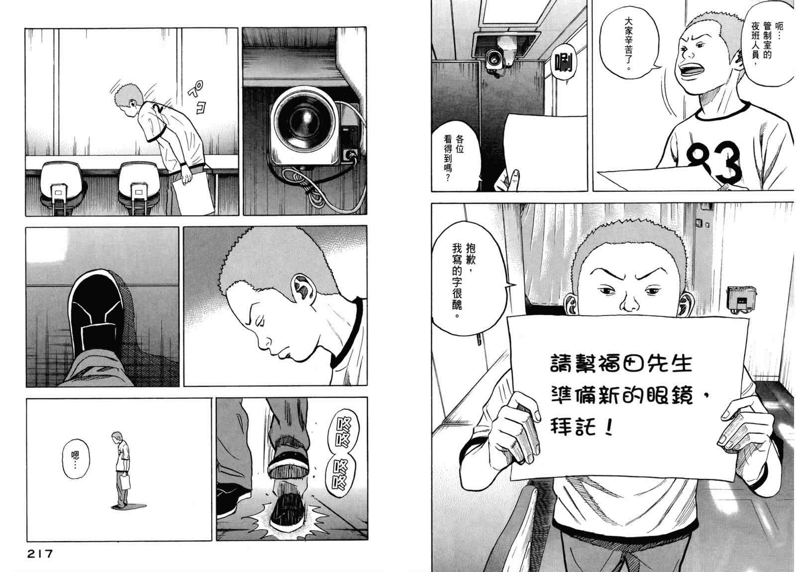 宇宙兄弟第3话在线观看 - 第110张