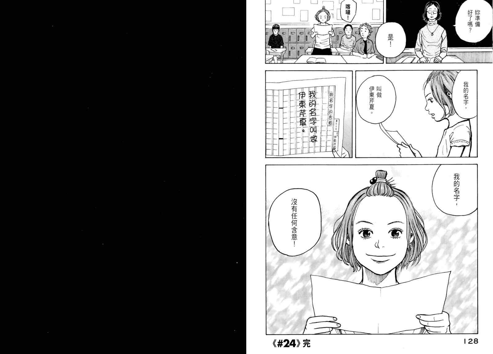 宇宙兄弟第3话在线观看 - 第66张