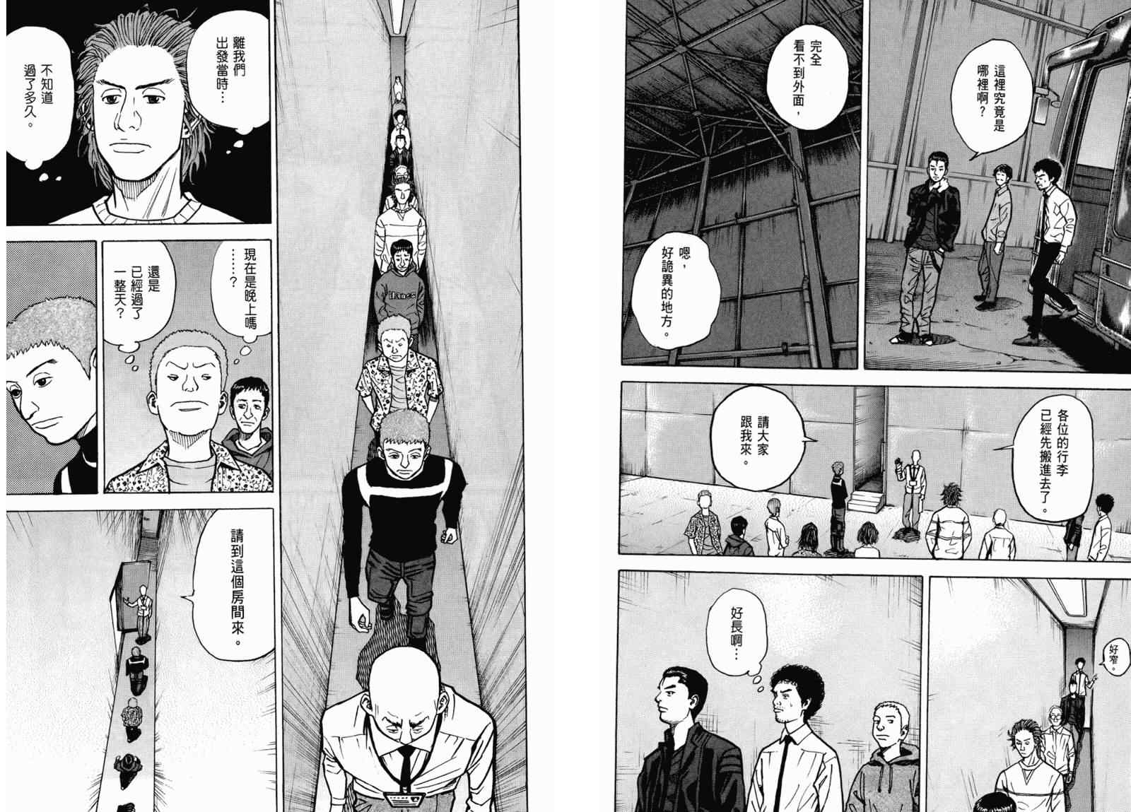 宇宙兄弟第3话在线观看 - 第25张