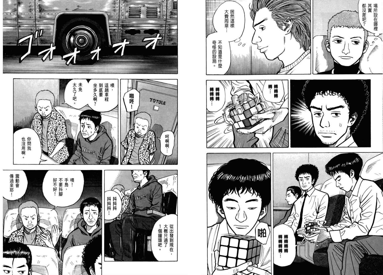 宇宙兄弟第3话在线观看 - 第15张