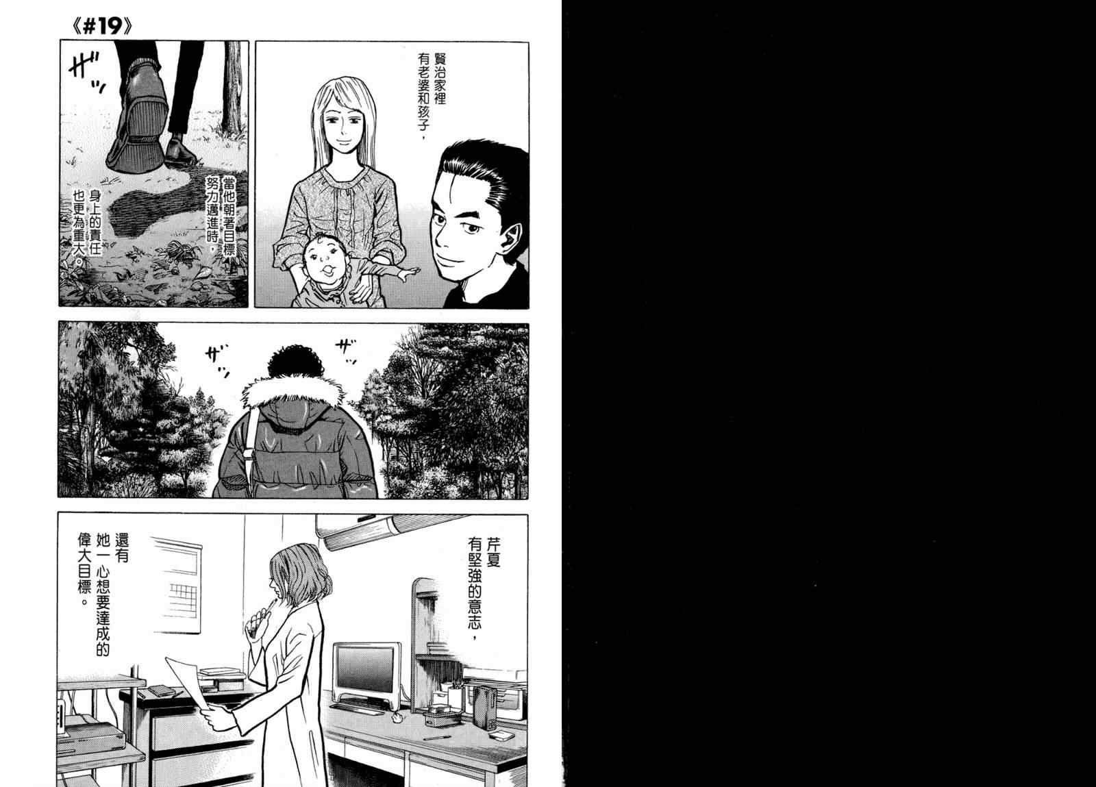 宇宙兄弟第3话在线观看 - 第3张