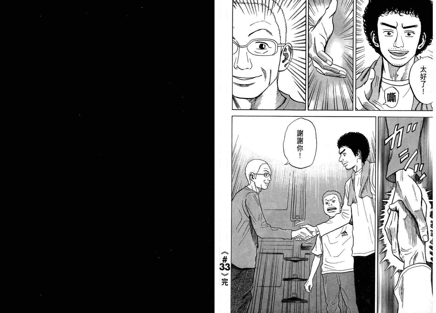 宇宙兄弟第4话在线观看 - 第57张