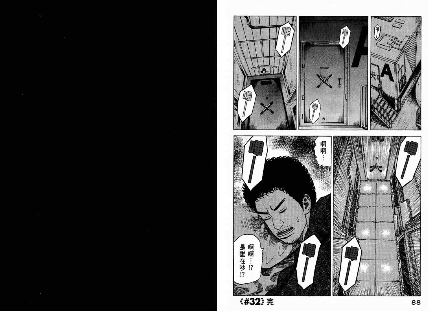 宇宙兄弟第4话在线观看 - 第46张