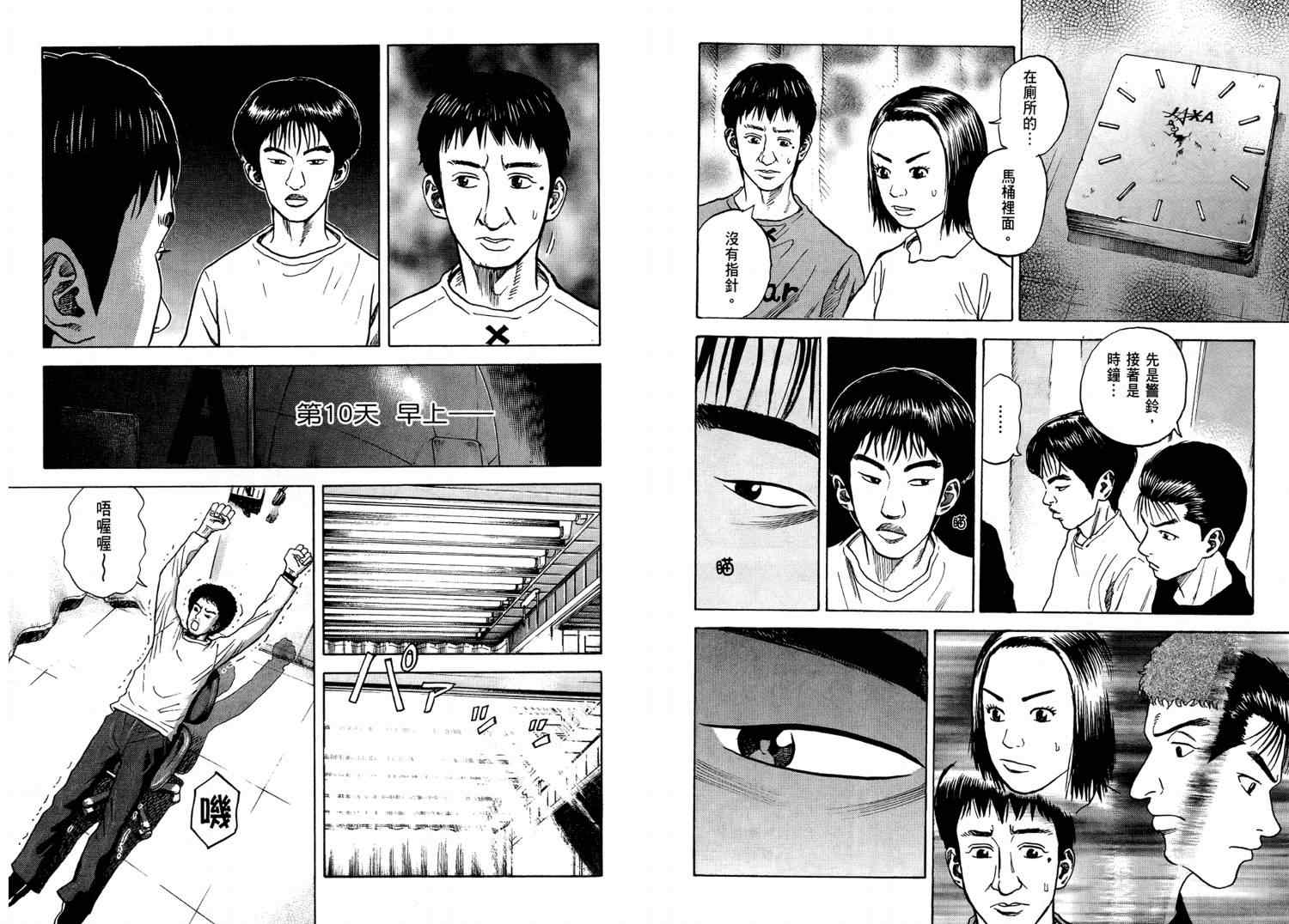 宇宙兄弟第4话在线观看 - 第39张