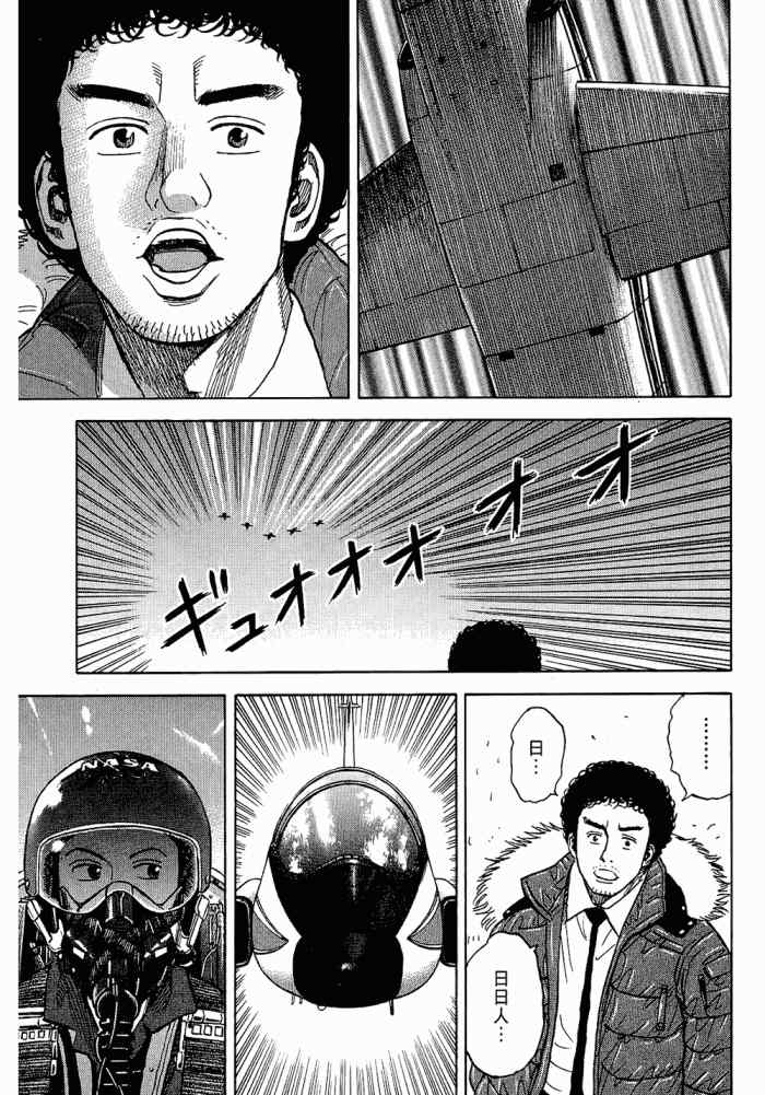 宇宙兄弟第5话在线观看 - 第221张