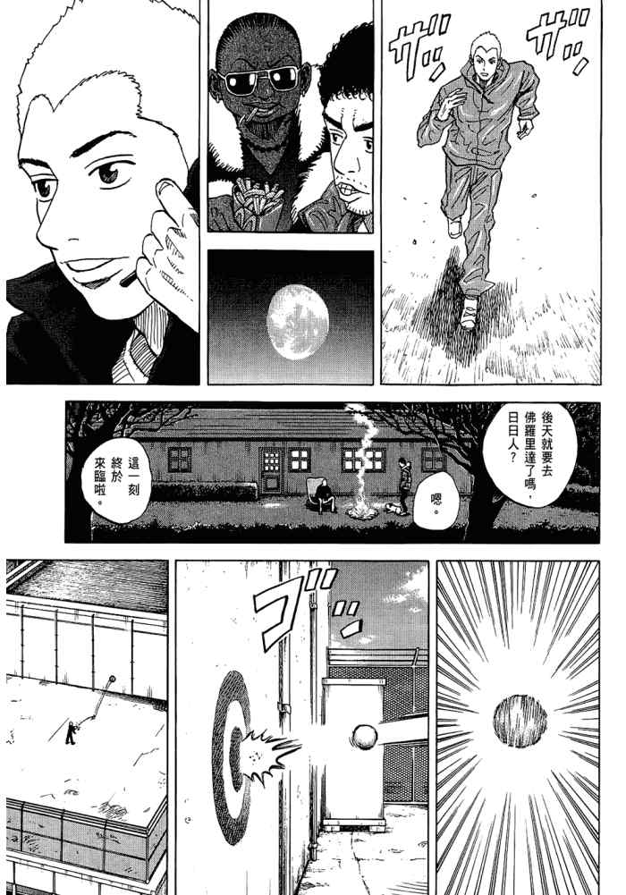 宇宙兄弟第5话在线观看 - 第195张