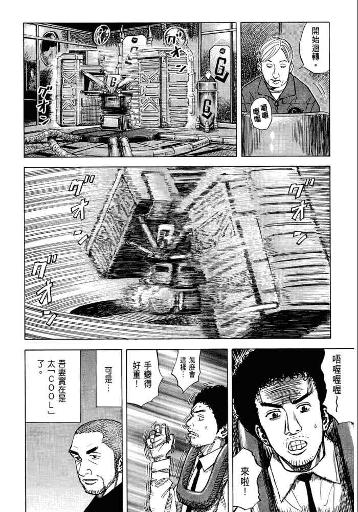 宇宙兄弟第5话在线观看 - 第192张