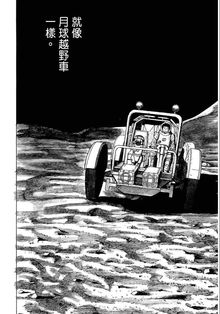 宇宙兄弟第5话在线观看 - 第176张