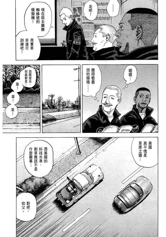 宇宙兄弟第5话在线观看 - 第167张
