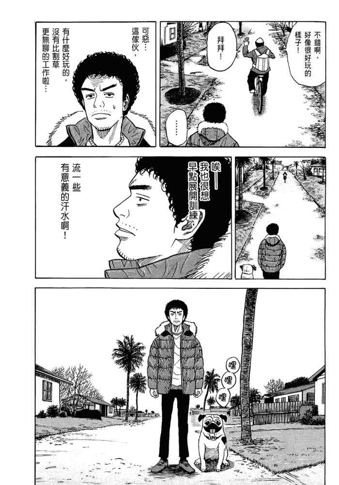 宇宙兄弟第5话在线观看 - 第163张
