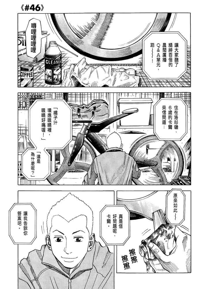 宇宙兄弟第5话在线观看 - 第159张