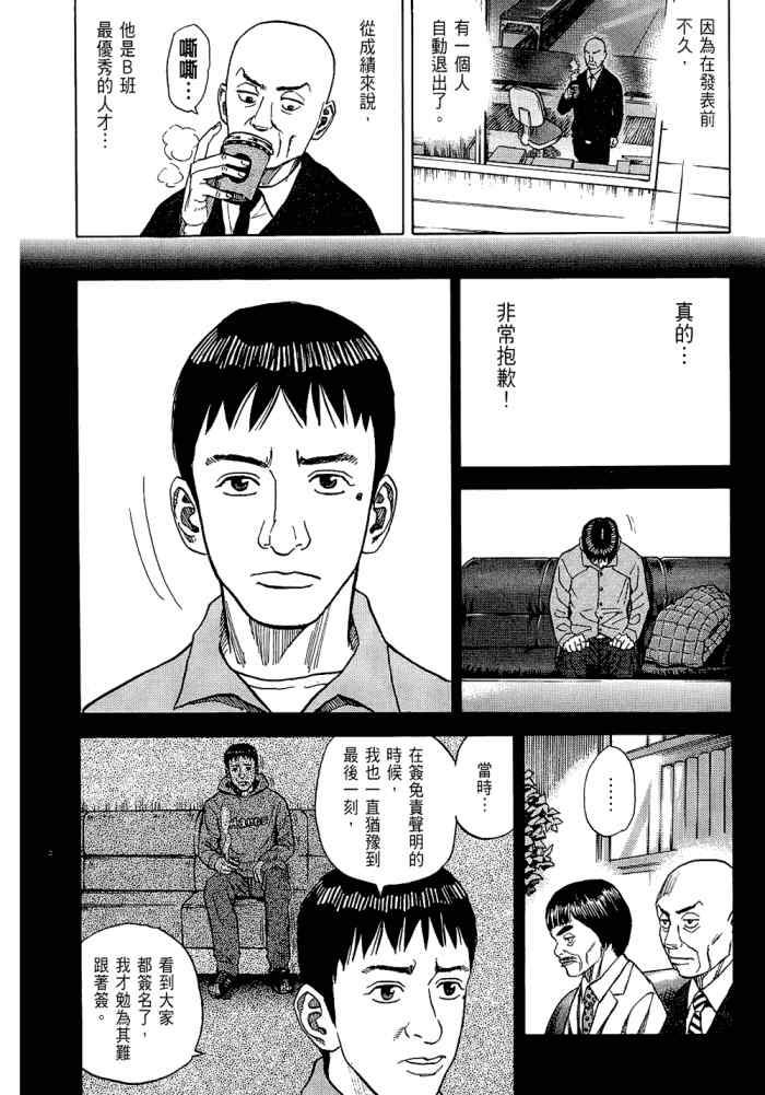 宇宙兄弟第5话在线观看 - 第127张