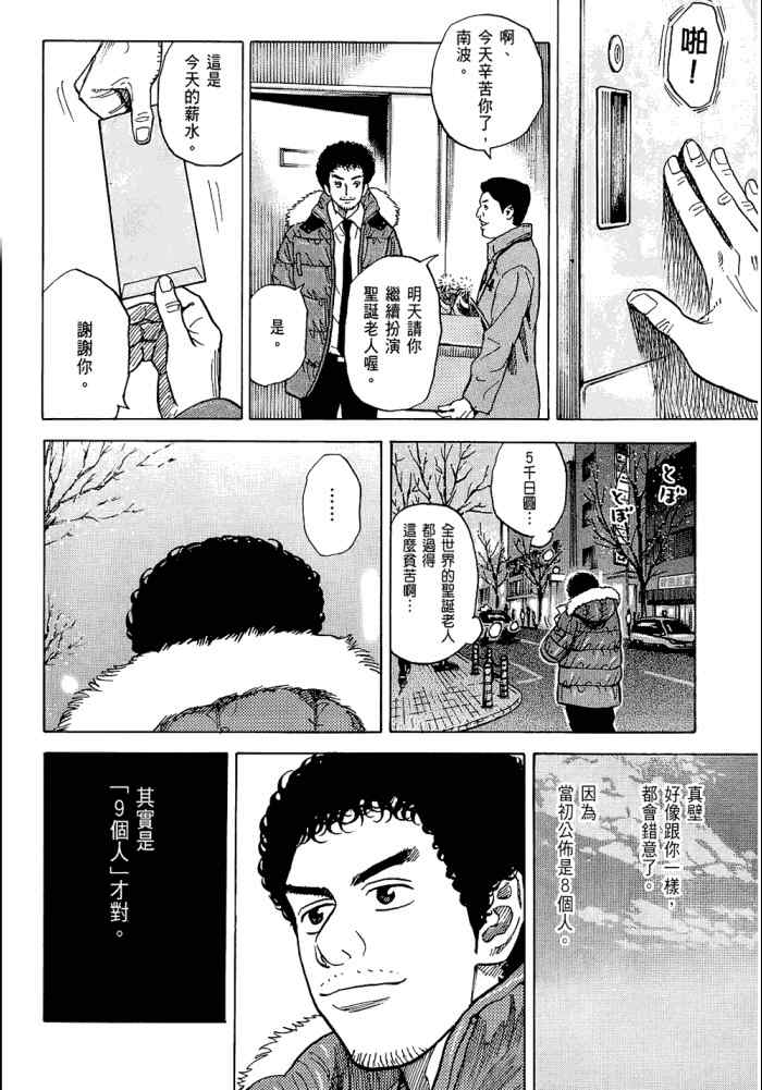 宇宙兄弟第5话在线观看 - 第126张