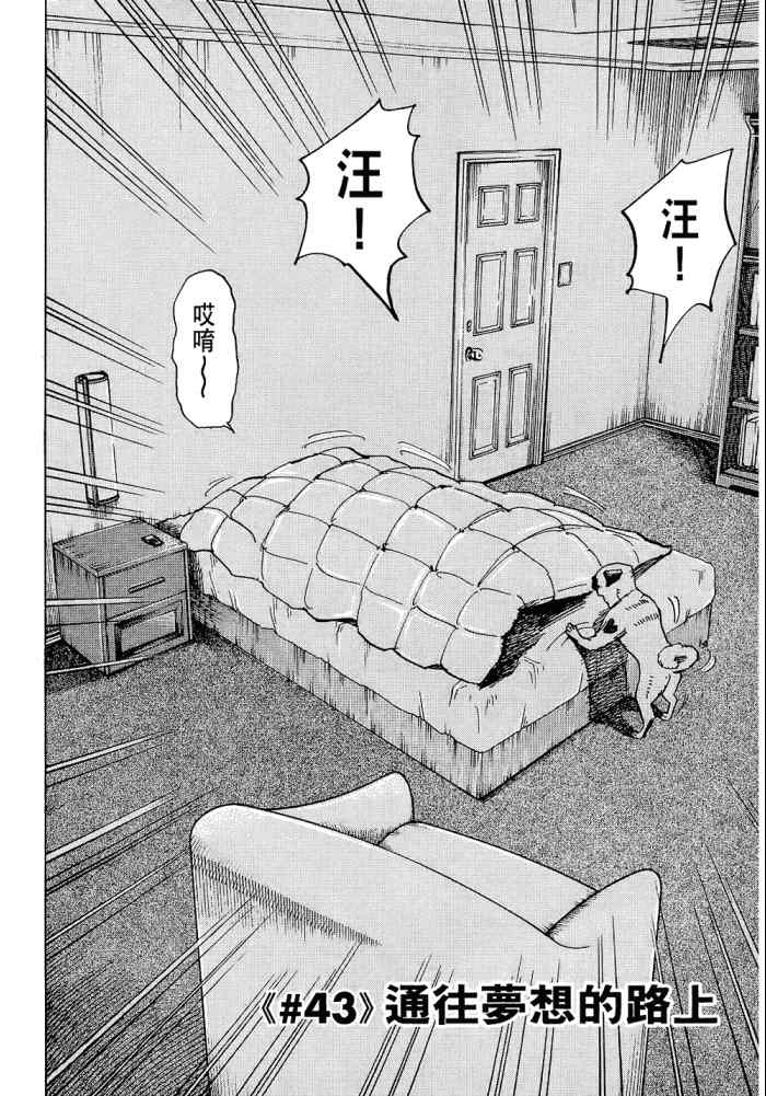 宇宙兄弟第5话在线观看 - 第94张