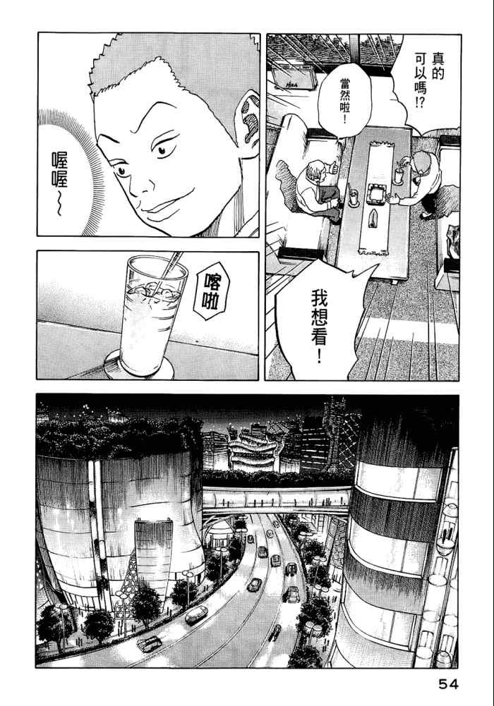宇宙兄弟第5话在线观看 - 第56张