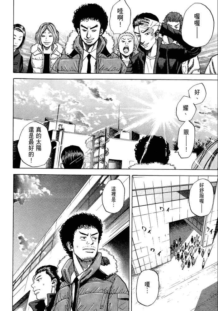 宇宙兄弟第5话在线观看 - 第38张