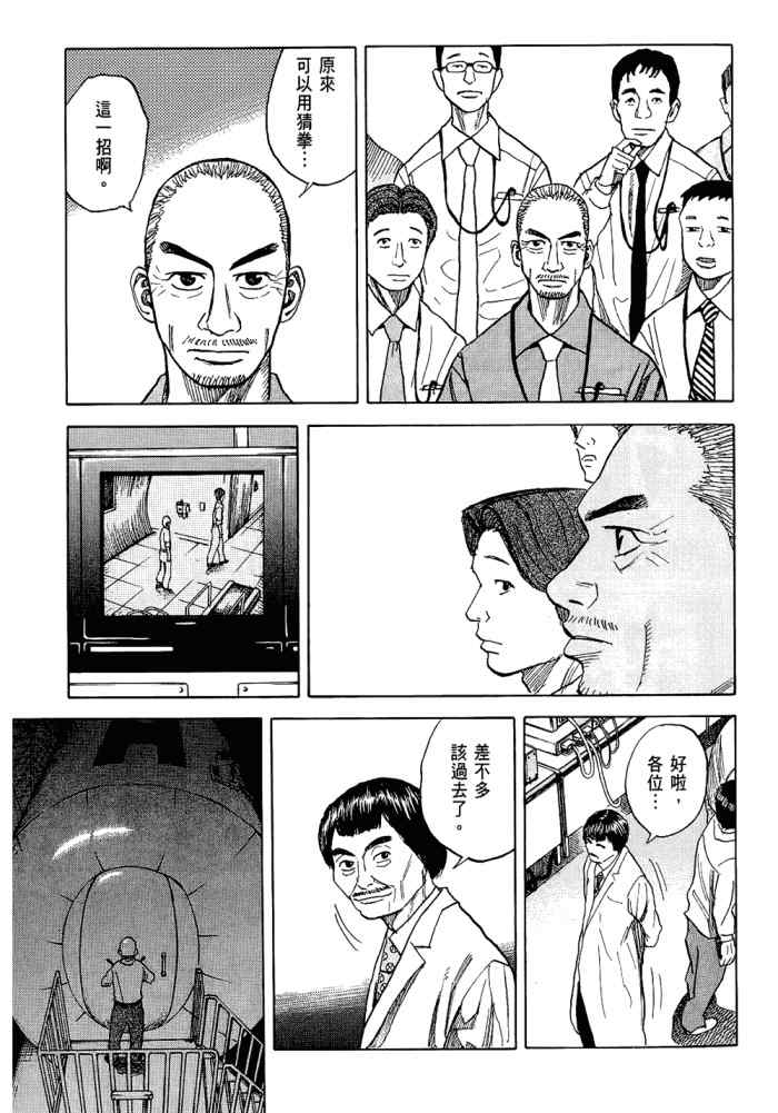 宇宙兄弟第5话在线观看 - 第33张