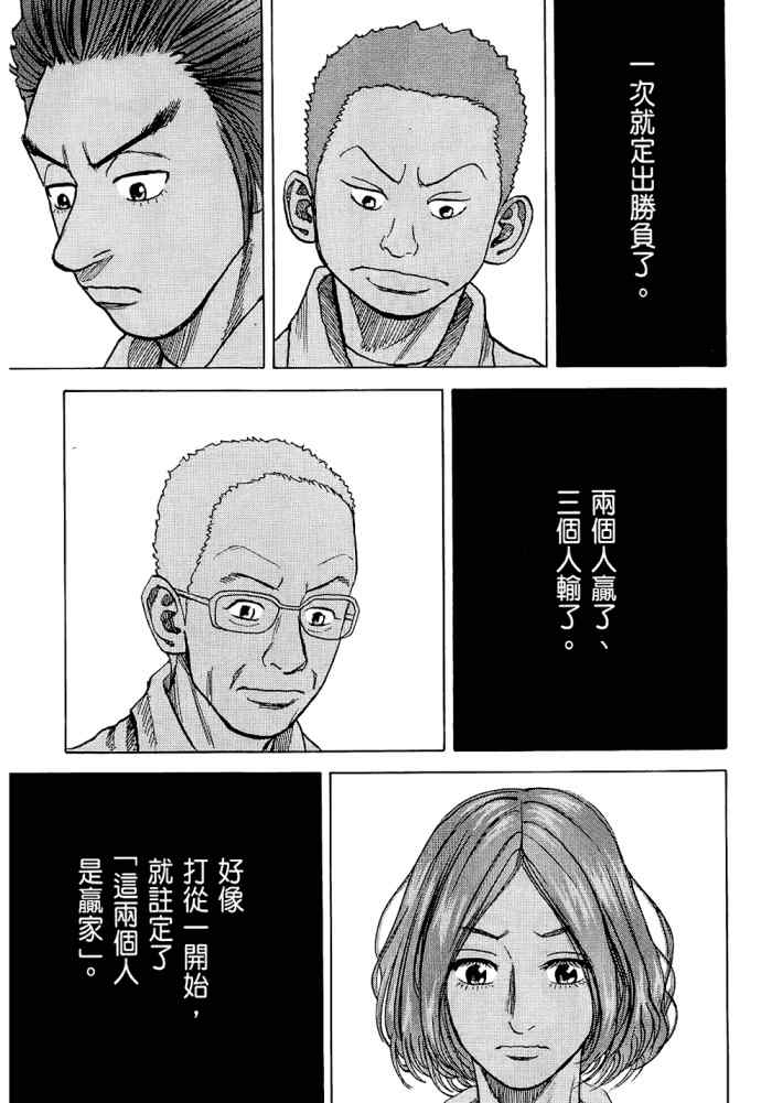 宇宙兄弟第5话在线观看 - 第31张