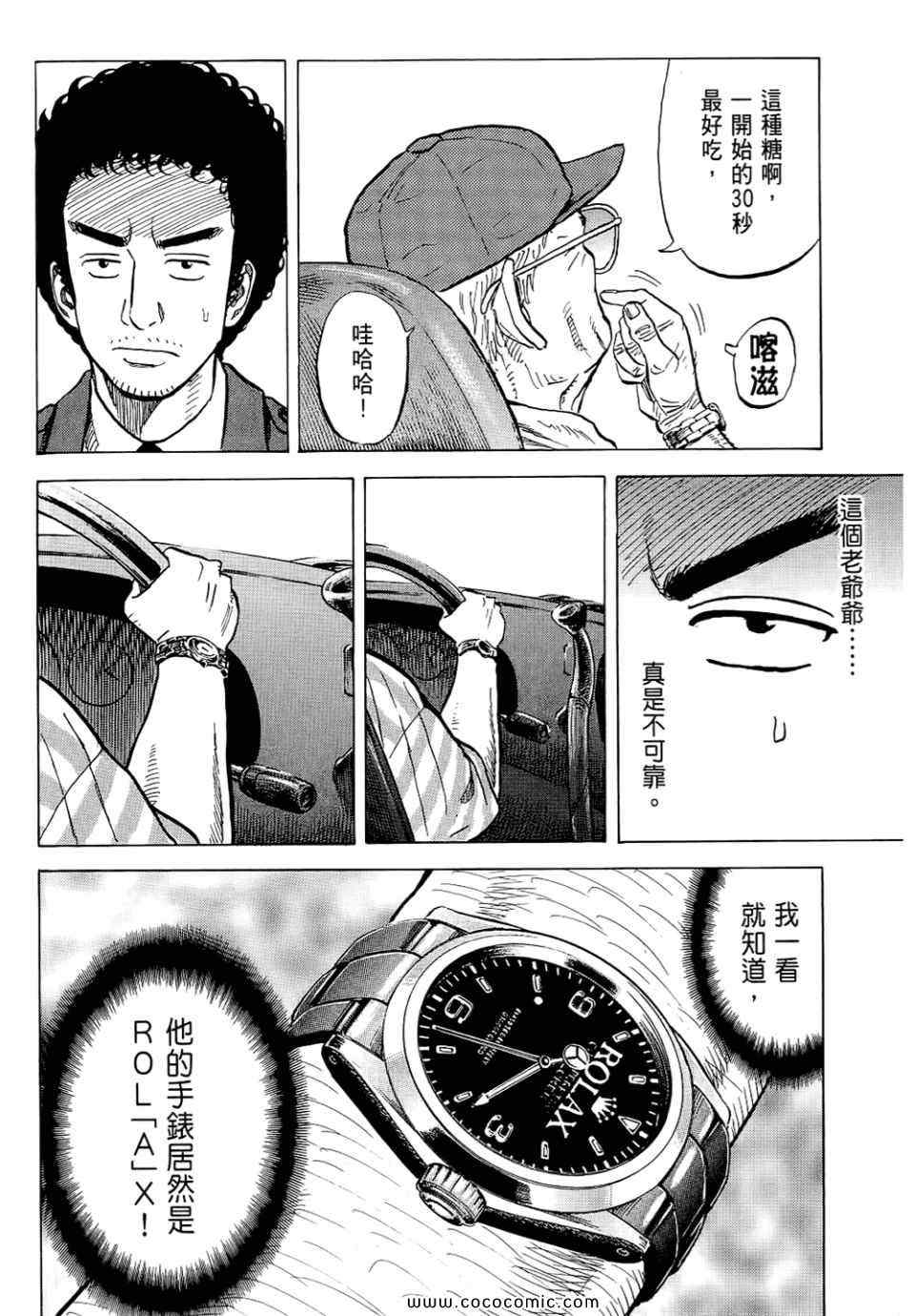 宇宙兄弟第6话在线观看 - 第200张