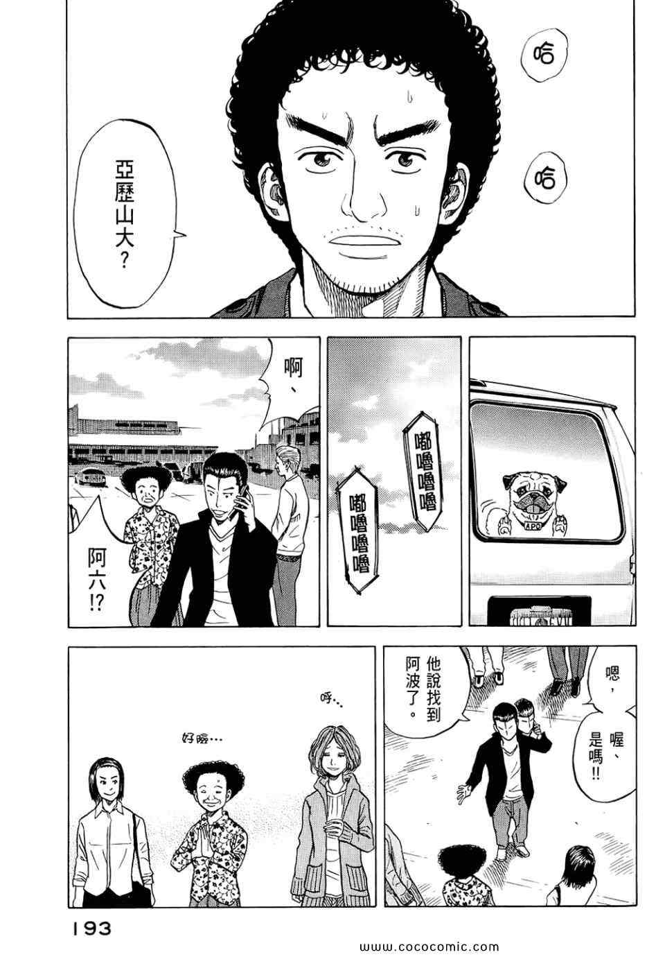 宇宙兄弟第6话在线观看 - 第195张