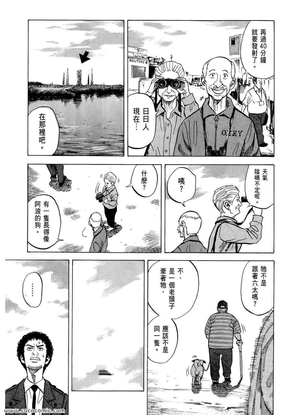 宇宙兄弟第6话在线观看 - 第191张