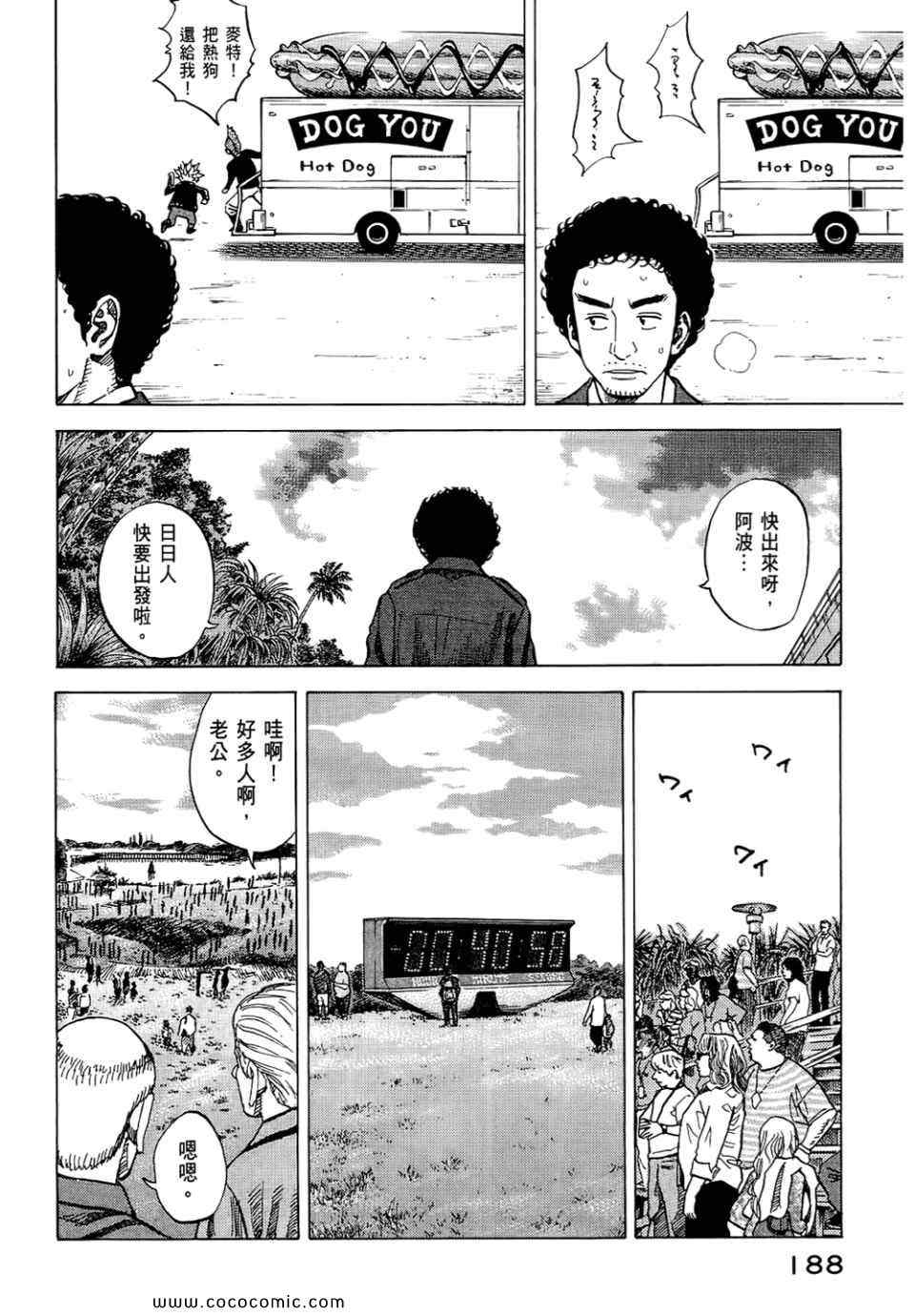 宇宙兄弟第6话在线观看 - 第190张