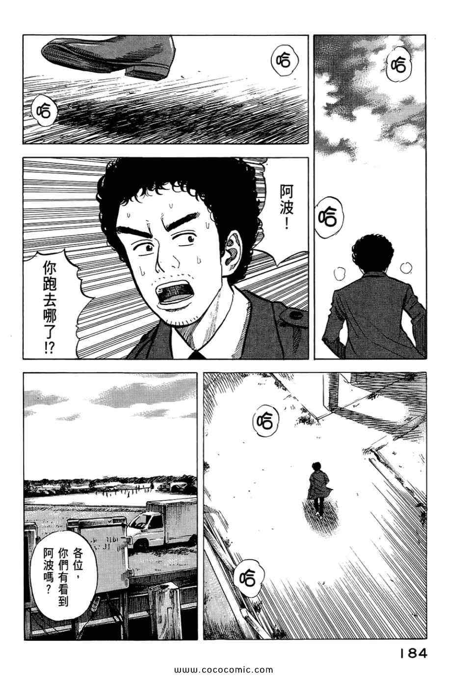 宇宙兄弟第6话在线观看 - 第186张