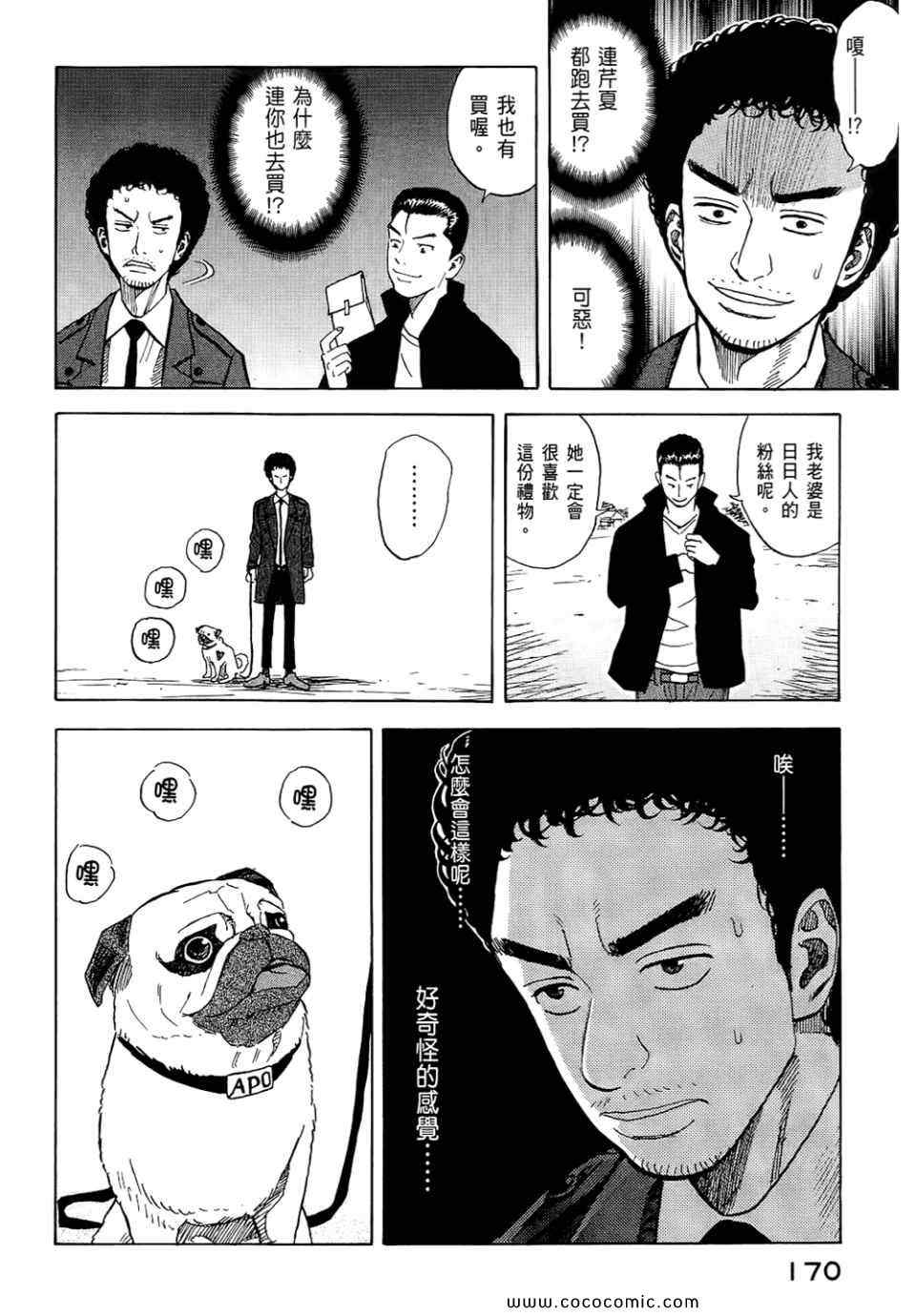 宇宙兄弟第6话在线观看 - 第172张